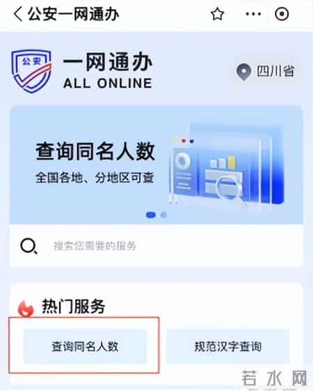 乐山市2025年新生儿“爆款”名字出炉