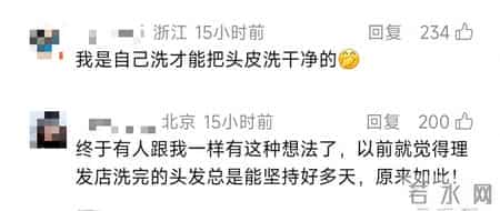 同样是洗头，为什么理发店洗完就能好几天不油？