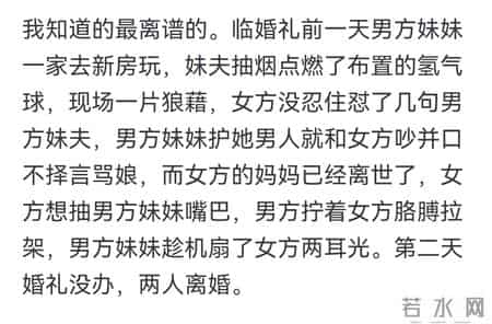 你知道哪些结婚作死行为？网友：让公婆跪地托她下车！