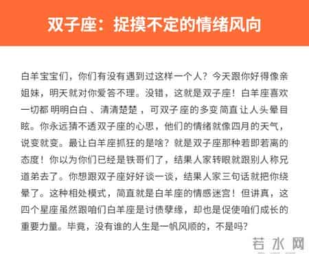 白羊座的一生，会遇到的4个讨债孽缘星座
