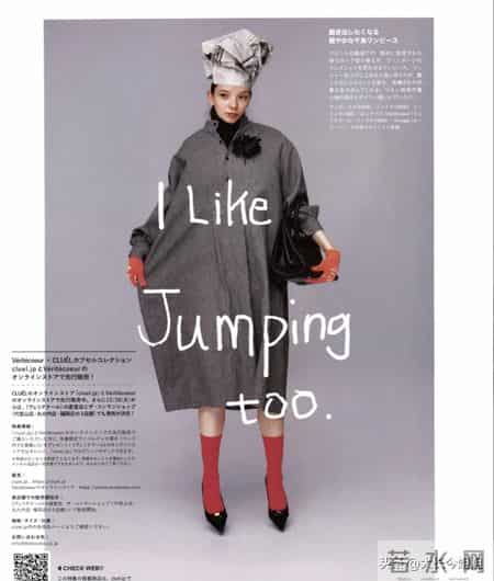 日杂《CLUEL》26年2月刊｜用魔法的色彩打扮