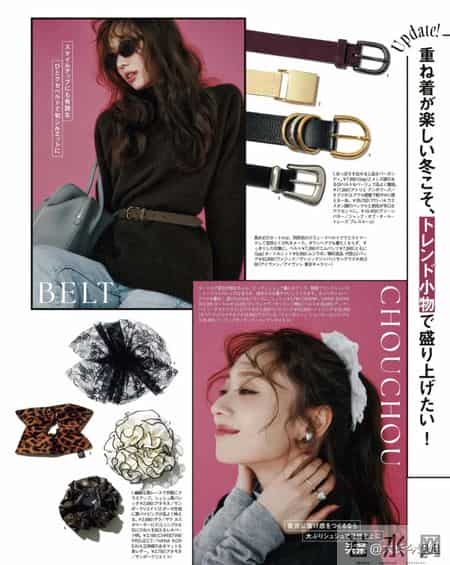 日杂穿搭26年2月刊｜寒冬暖意，领略冬天的别样魅力。