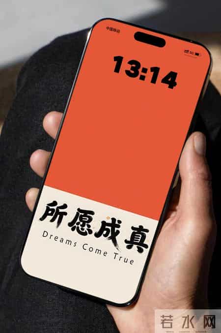 壁纸｜所愿成真