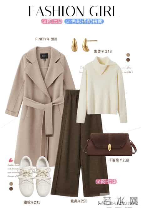 秋冬大衣色彩搭配灵感:打造高级感与松弛感