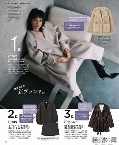 日杂穿搭26年2月刊｜冬季时尚，从这里开始。