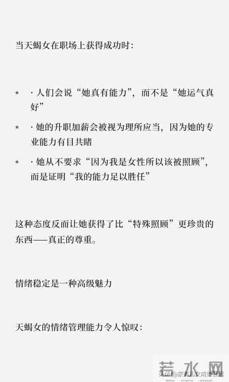 没有公主病却有公主命星座第一名-天蝎座