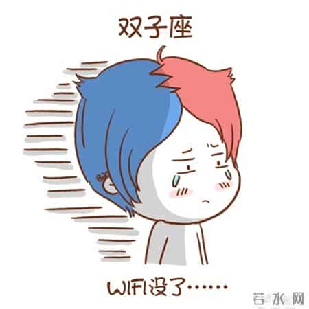 双子座2月大换血