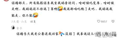 见过夫妻不和的，第1次见夫妻不熟的！网友-刚结完婚回娘家了！