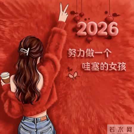 过年了，公主请换头像