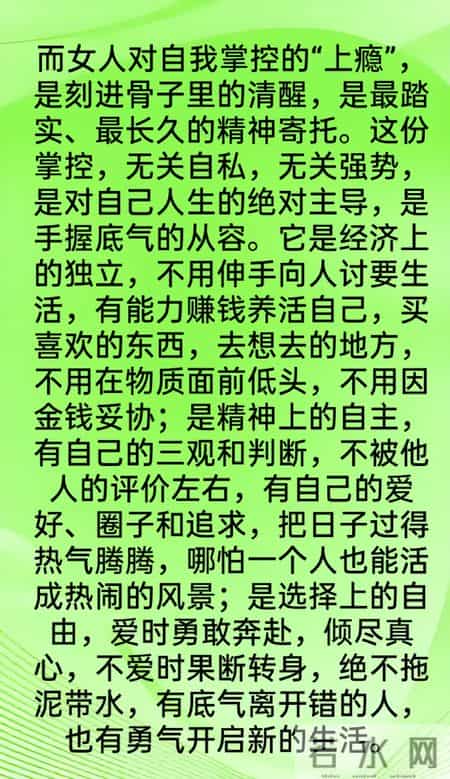 女人最大的“上瘾”，从不是爱情，这是99%的人难以启齿的秘密