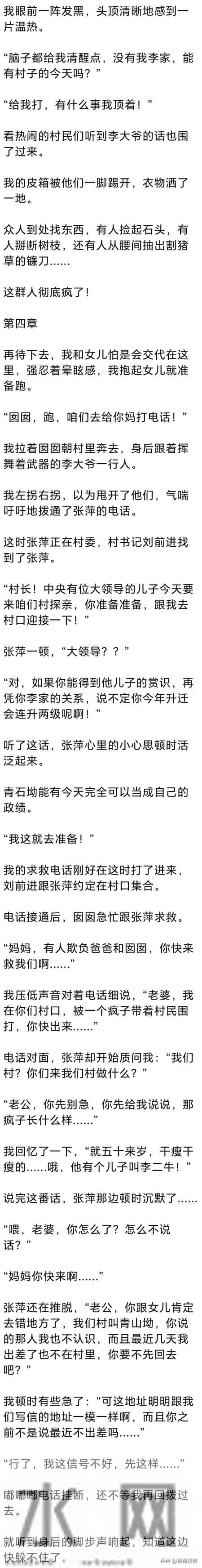 (完) 老婆一走就是六年 每次我说带女儿去寻她,她都以各种理由拒绝