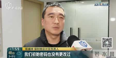 上海女业主害怕：凌晨3点，4男1女拿绳索闯入新房…警方立案！真相↗