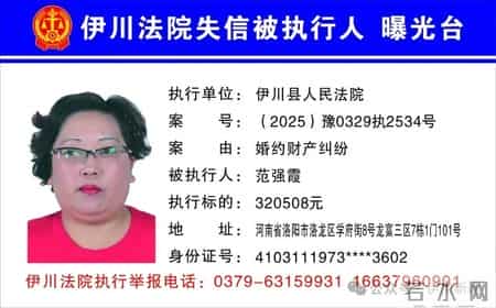 曝光！最新20名失信被执行人名单公布