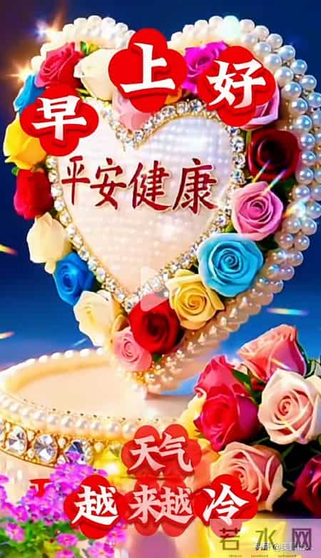 2026.01.30号周五早安祝福美图