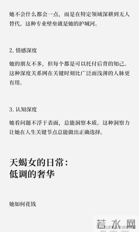 没有公主病却有公主命星座第一名-天蝎座