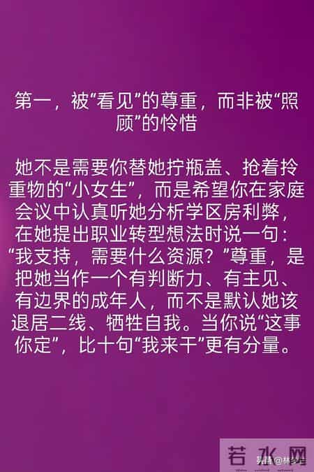 四十岁的女人，要的不是亲亲抱抱，而是这四样东西，男人别搞错了