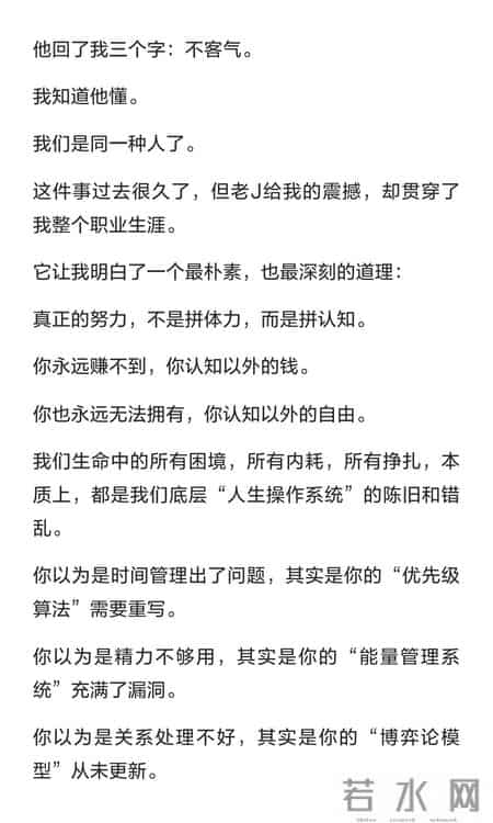 那个准点下班的同事，震撼我一整年！