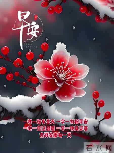 2026年1月31日，五九第六天至亲友问候祝福语图片，愿你步步生财