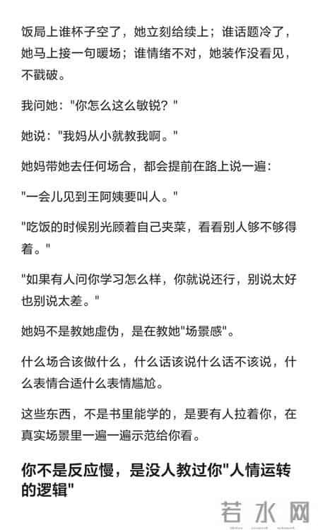 社会化不足的人,小时候缺了哪一步!