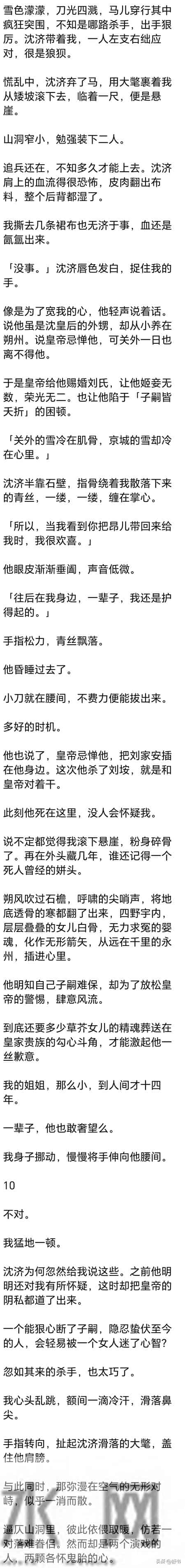 (完)姐姐浑身伤痕把孩子交给我时,她才满十四,也是个孩子