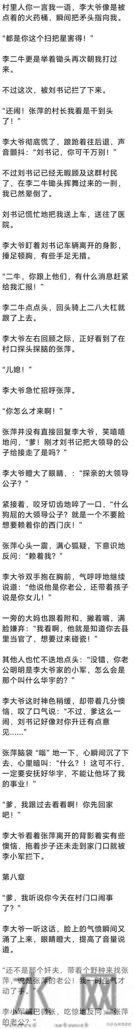 (完) 老婆一走就是六年 每次我说带女儿去寻她,她都以各种理由拒绝