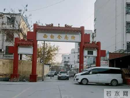 南北里商、东西白仓，濮阳市里这些地名有什么来历？