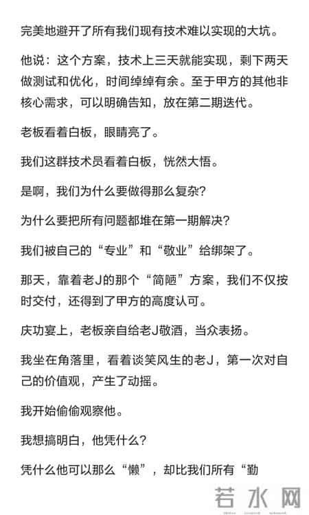 那个准点下班的同事，震撼我一整年！