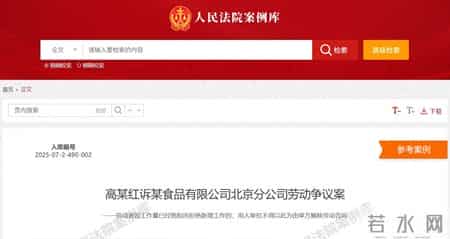 劳动者因工作量已饱和而拒绝新增工作，单位可以开除吗？法院判了