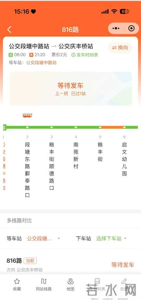 才发现!微信里藏着公交到站提醒,掐点出门不早不晚,再也不用傻等20分钟