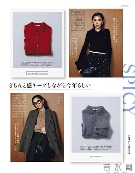 2026.1.28日杂穿搭分享（二）