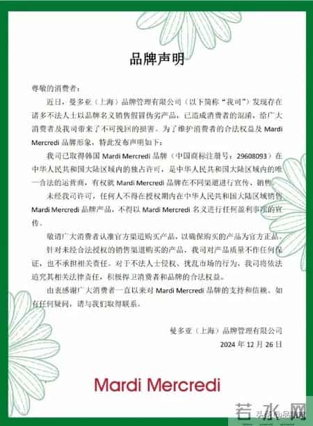 又一知名品牌撤柜关店！曾是中外明星追捧的大牌，今创始人也跑了