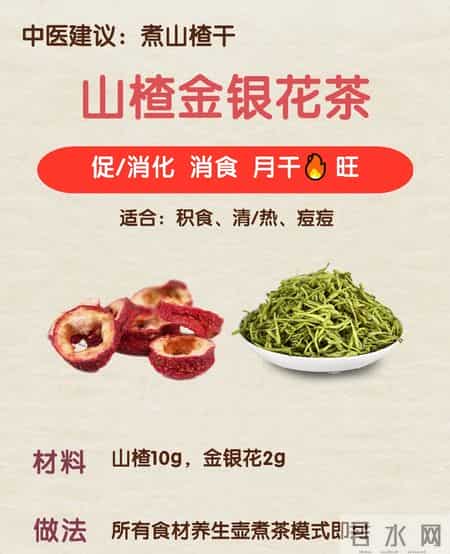 山楂干煮水11种组合|瘦子都在喝,燃脂又掉秤