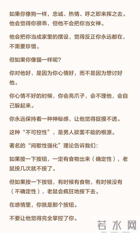 我研究人性十年:男人骨子里只服这种女人!