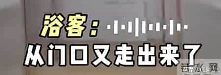 男子冲进女澡堂打老婆！七位女性被看光，现场画面曝光，已被行拘