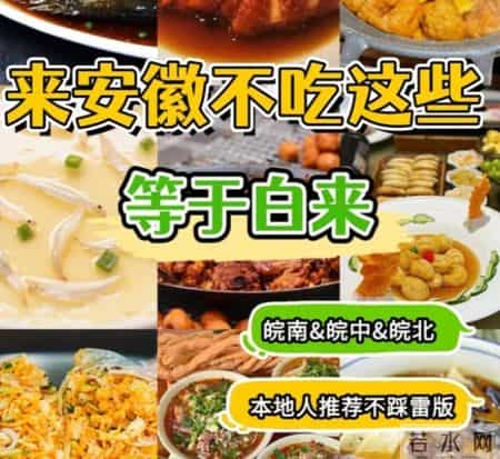 安徽最“脏”的5种传统小吃，本地人都不吃，你吃过几种？