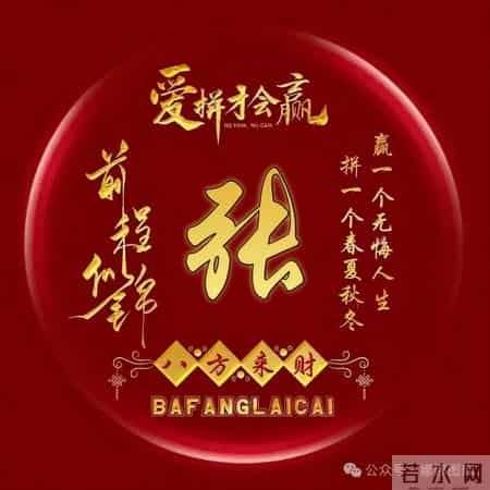 今年最火的励志头像！换上它，好运一整年