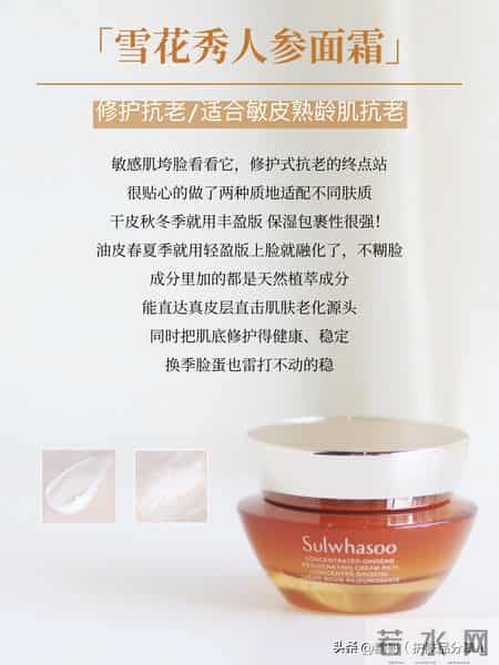 成功让我远离干敏垮脸的6款大牌抗老面霜，总结一下看哪款适合你