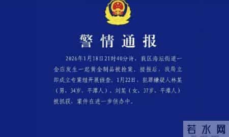 平潭200万劫案后续：男女搭档落网, 20万何去何从，法律该怎么判