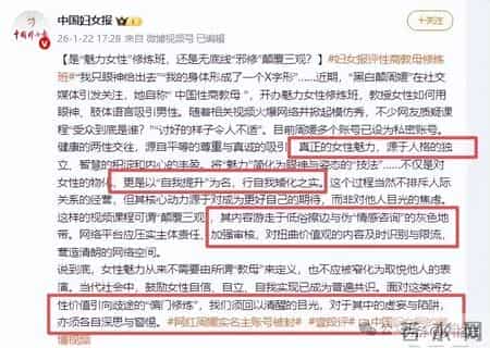 “性商教母”被封杀反思录：当代女性的审美和人格何以堕落至此