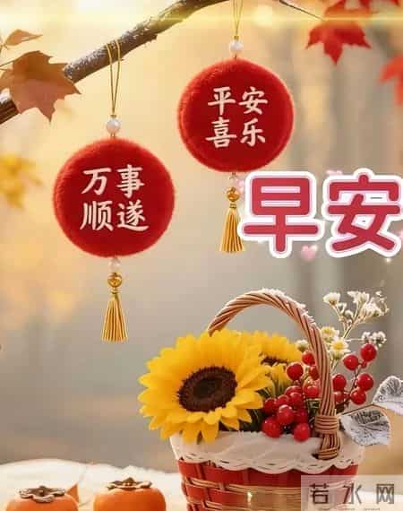 31张每天不重样的早安祝福唯美图片，早上好暖心祝福语精选大全