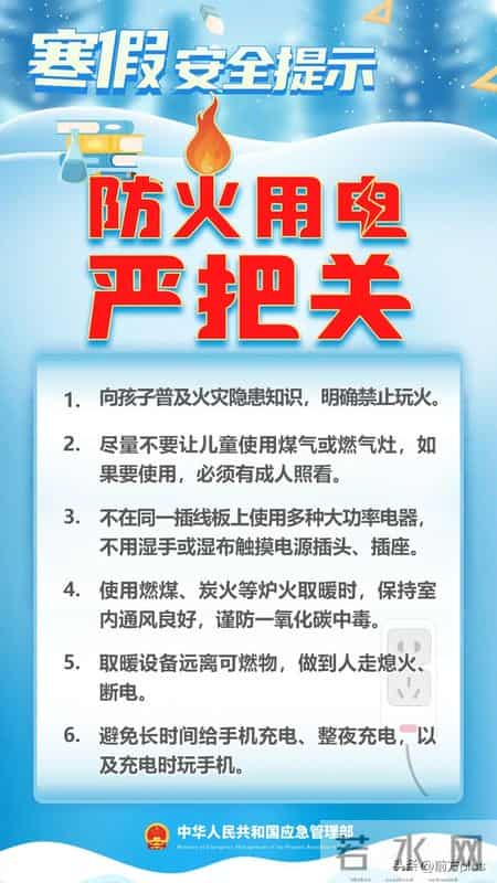 事关寒假！陕西省教育厅最新发布