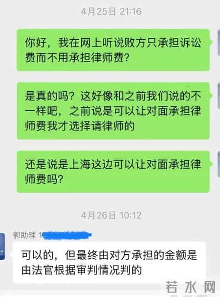 700元交通费引8000元律师费纠纷 市民轻信律所暗示维权碰壁