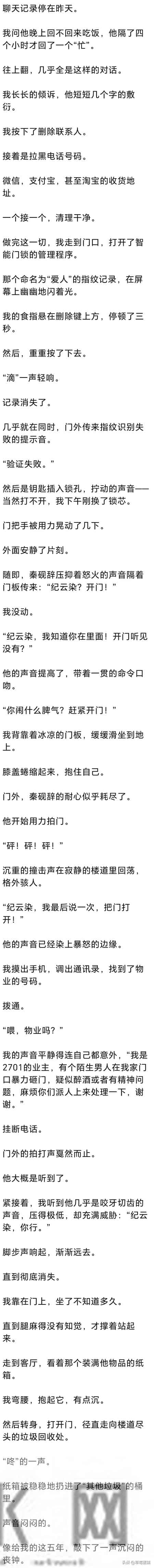 (完) 在一起5年，他还是不愿意公开，我转身离开后，他却悔疯了