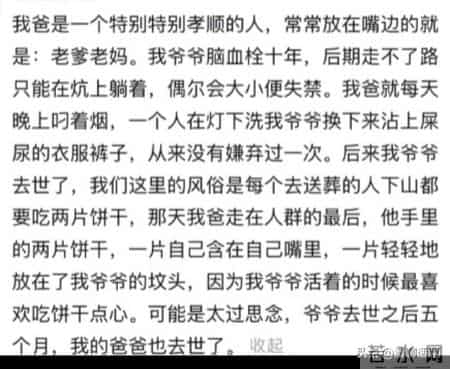 亲人离世的后劲到底能有多大？网友：包完包子下意识喊妈妈…