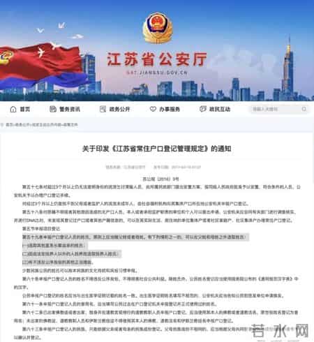 宿迁一村民户口本上被“妇随夫姓”成为王张氏，如今想改回本名，乡派出所：需做亲缘鉴定