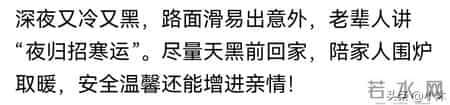 明日腊月十一是“凶日”，提醒：1要吃，2不晚，3不多，图个圆满