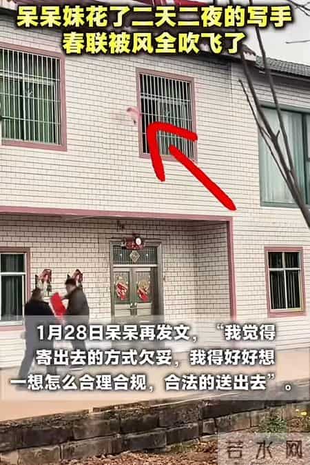 呆呆回合川老家写春联，晾在阳台全被风刮跑了，一万份根本写不完
