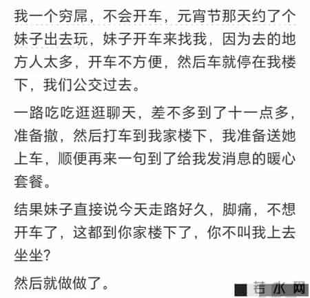 女生要主动起来,跟想象中完全不一样！网友-让我递毛巾 瞬间开窍了