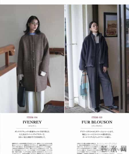 日杂穿搭26年2月刊｜寒冬暖意，领略冬天的别样魅力。