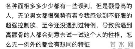 有什么好用的识人术？网友：代偿，矮了还没有心眼活不下去